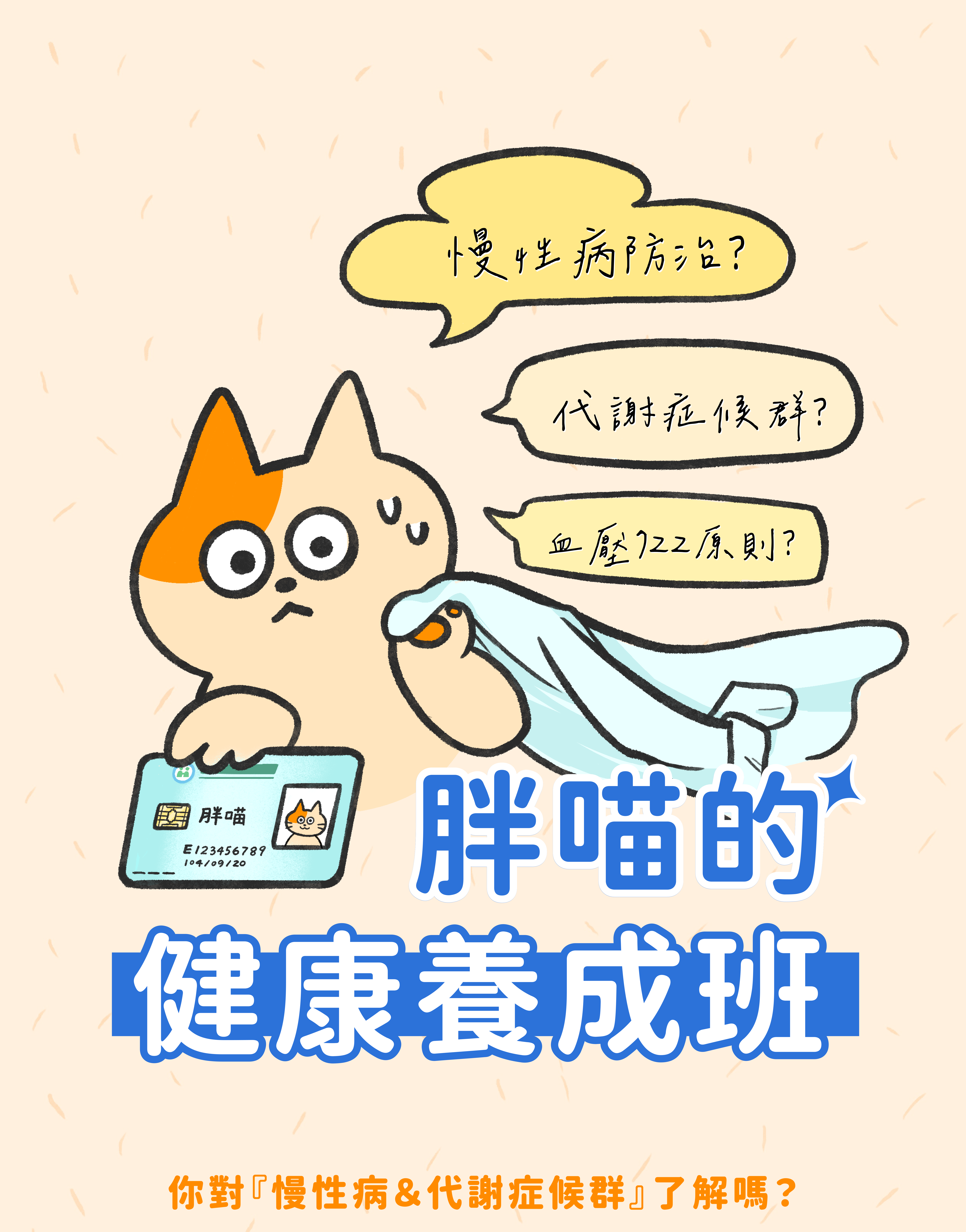 測驗首圖