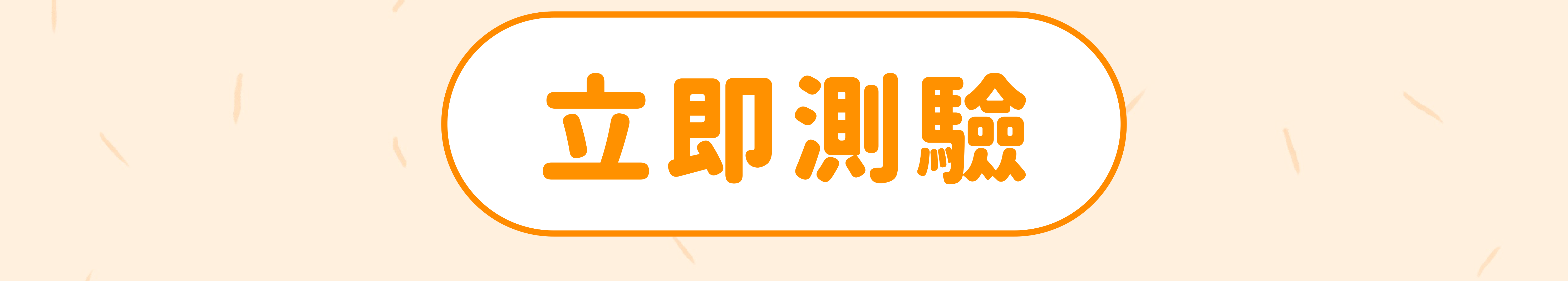 LINE 登錄按鈕